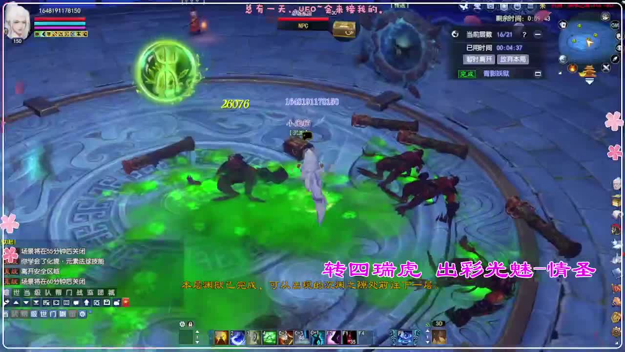 风荷醉-接资源 打卡上班！ 第8段