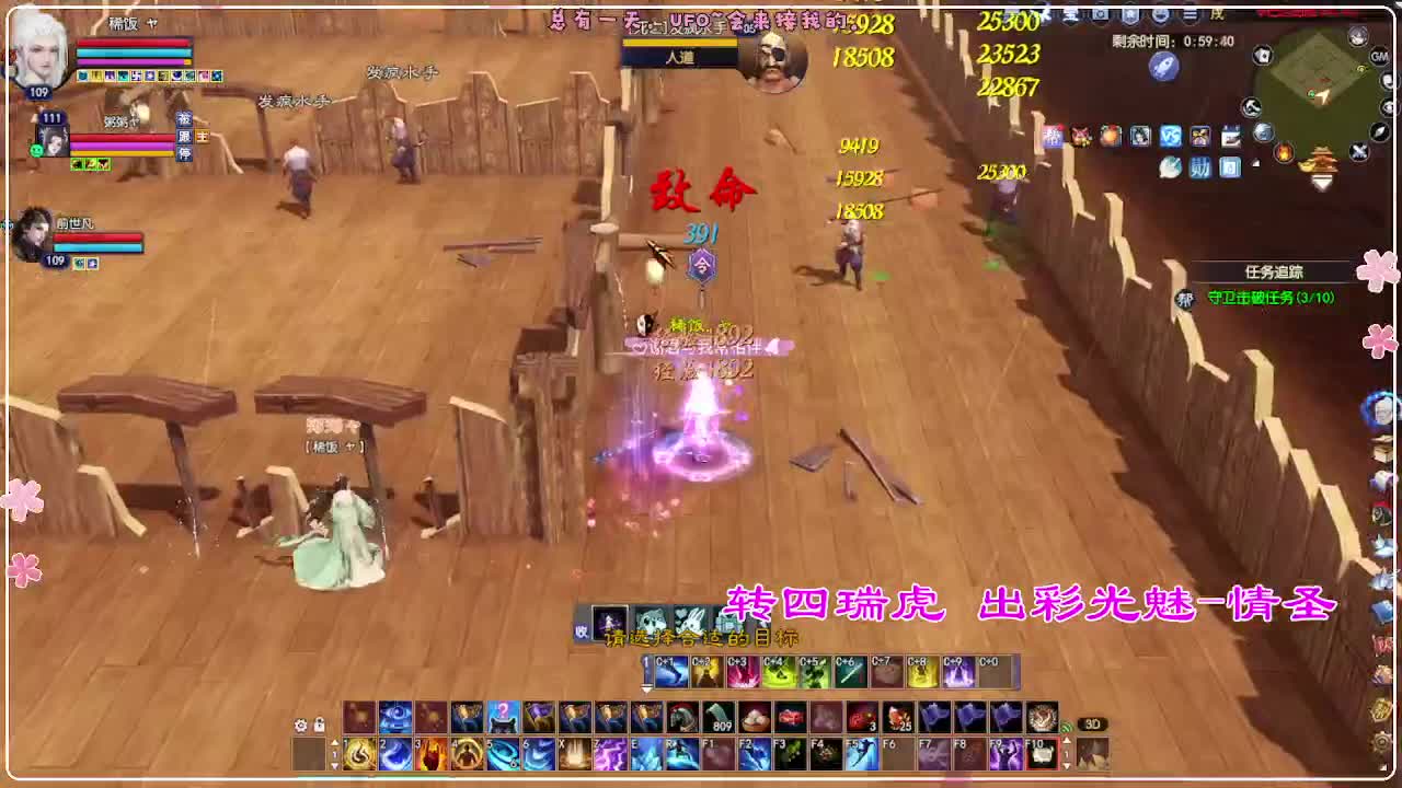 风荷醉-接资源 打卡上班！ 第9段