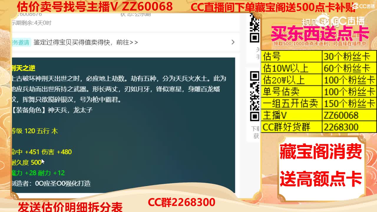 【主播点评】刑天之逆