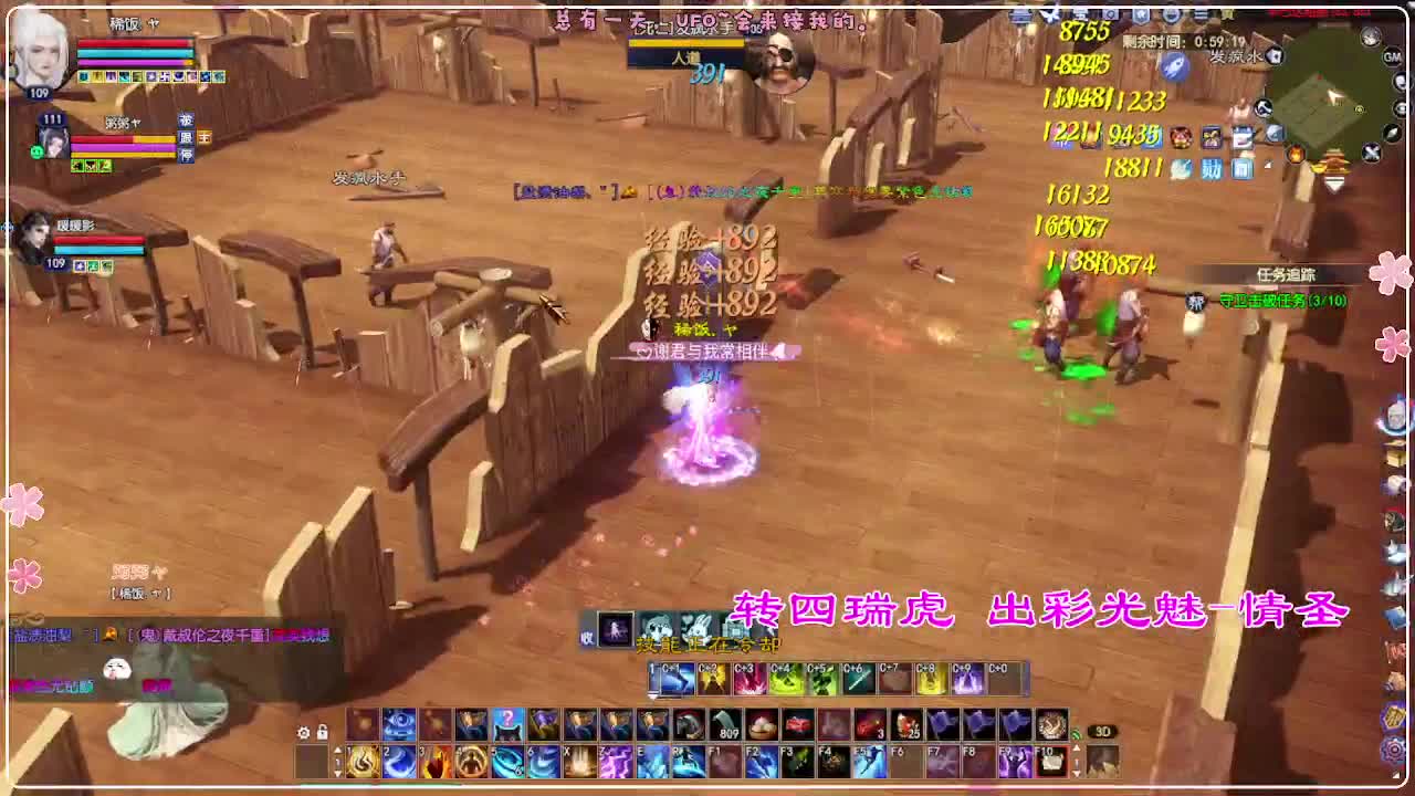 风荷醉-接资源 打卡上班！ 第10段