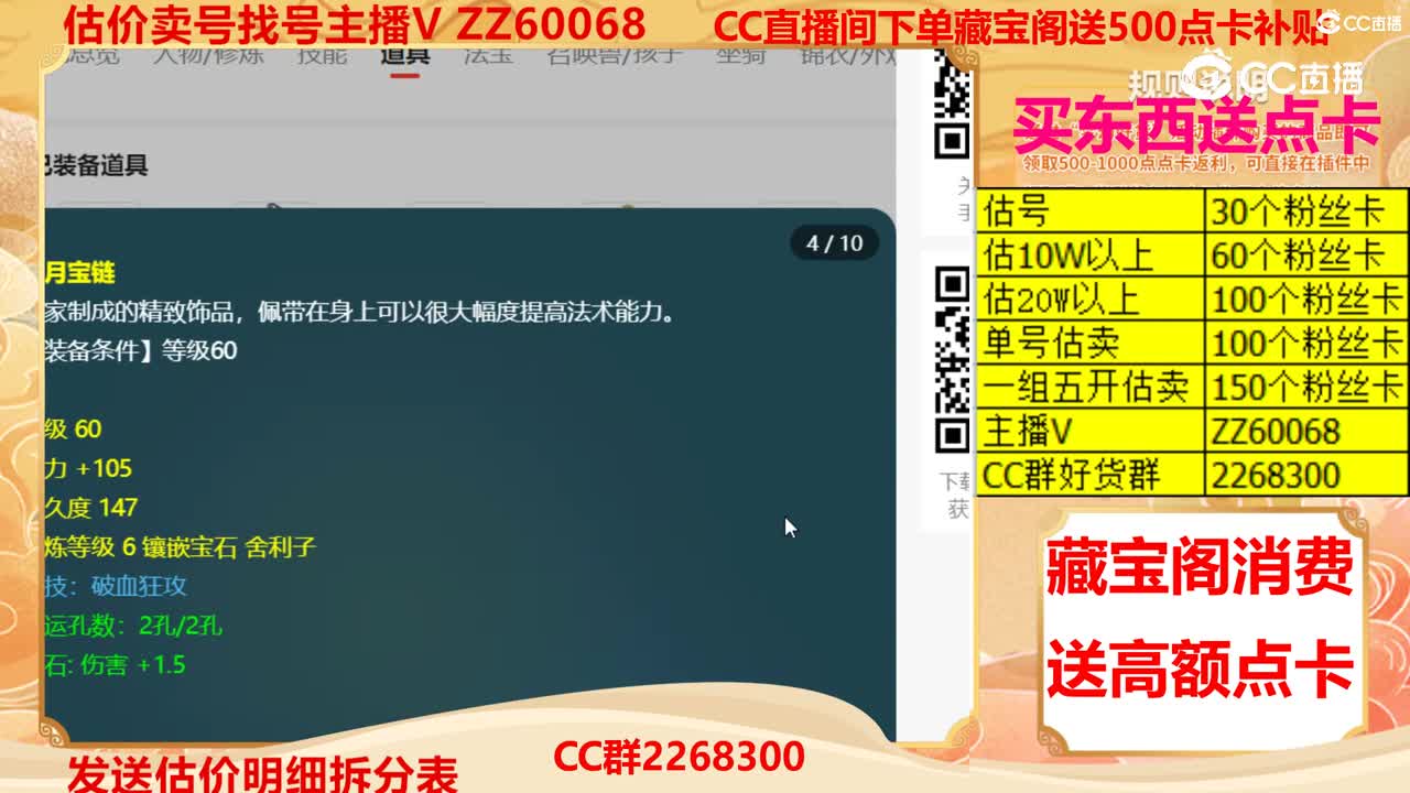 【主播点评】17597558