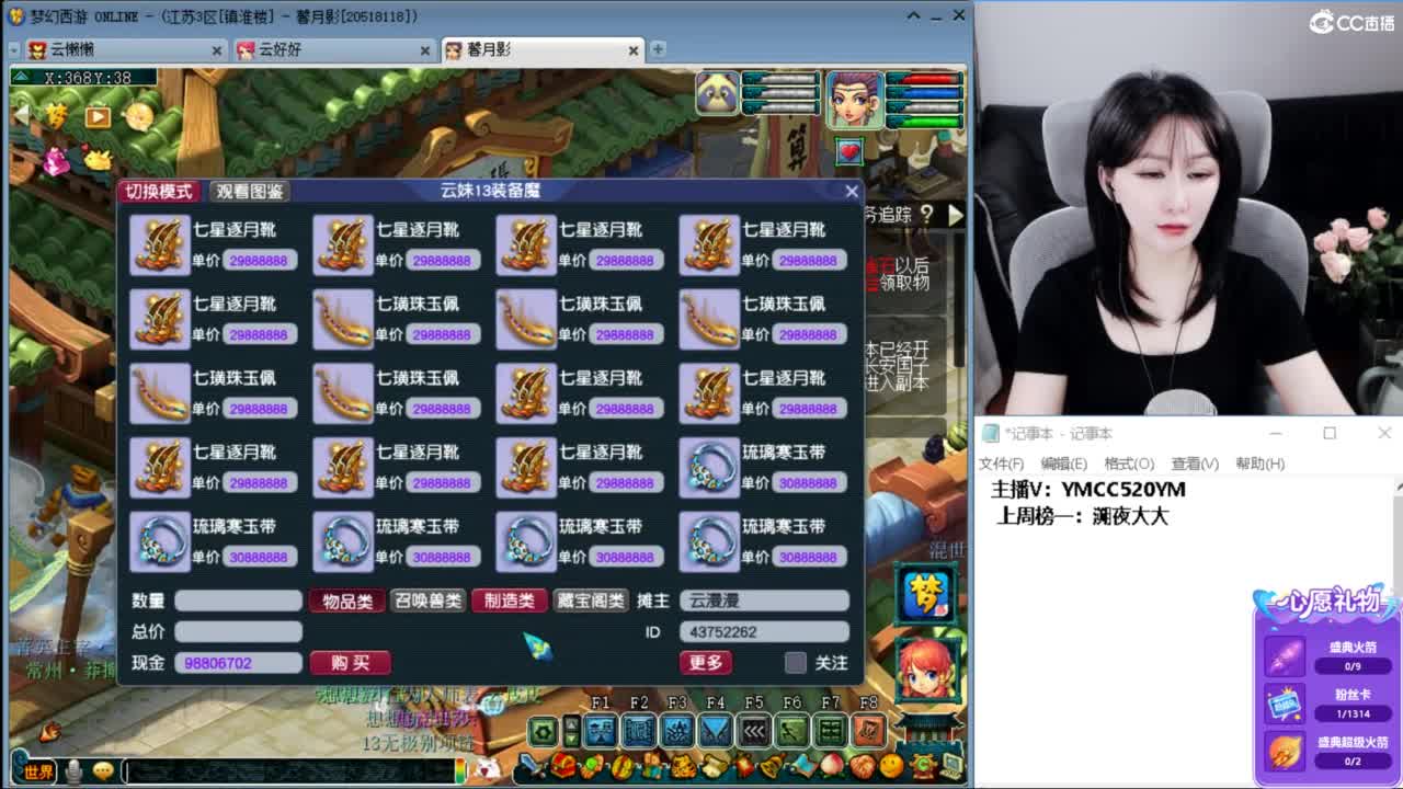 接资源，聊天吹牛 第2段