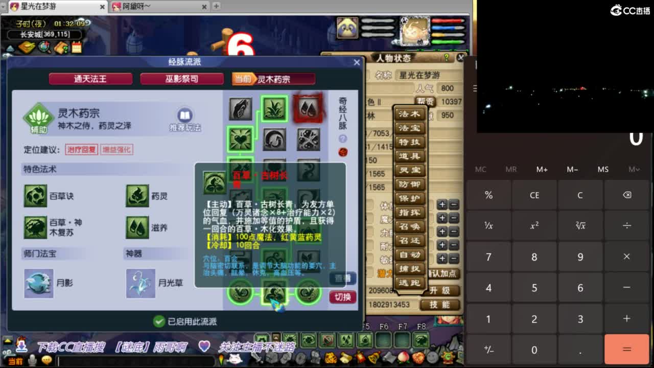 聊会天 第3段