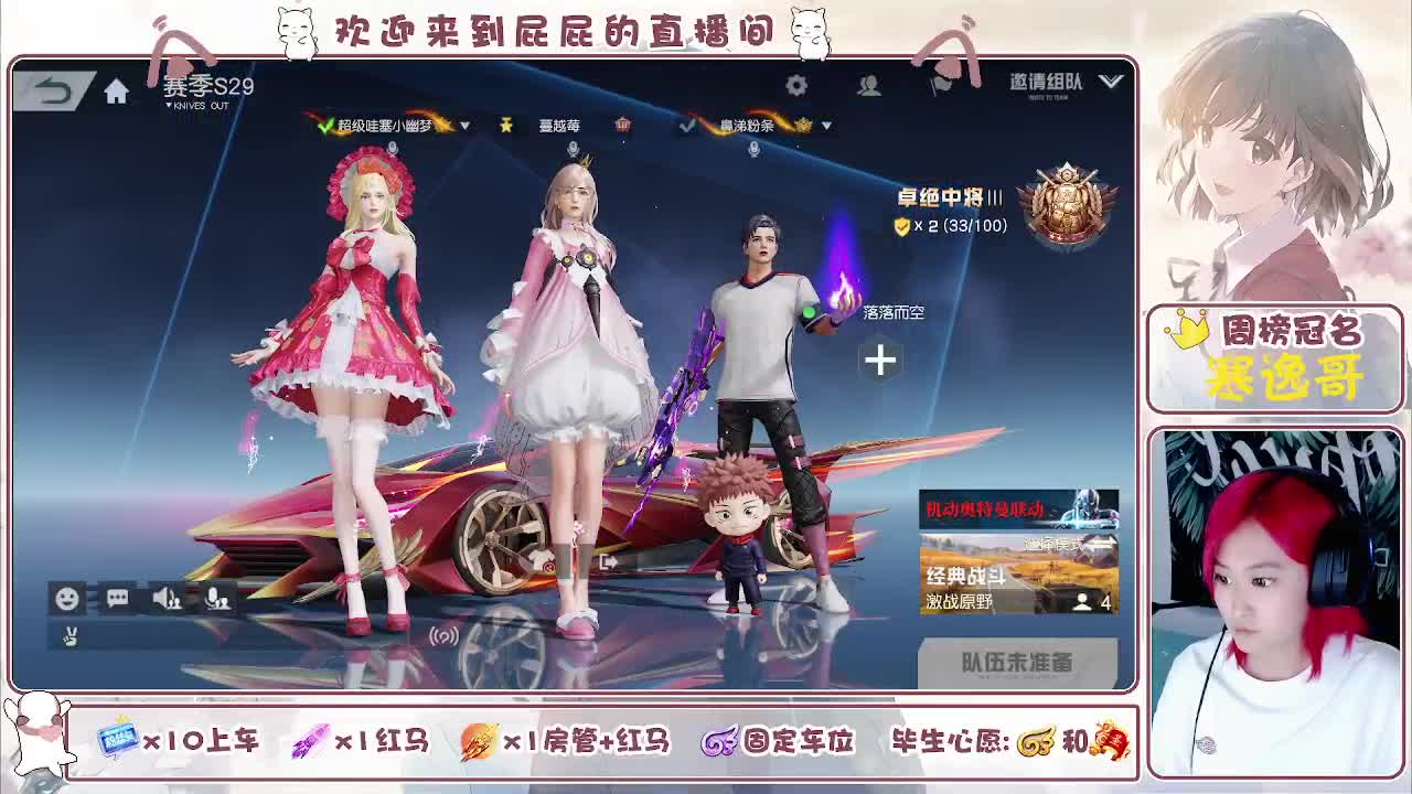 有~ 回来啦 第1段