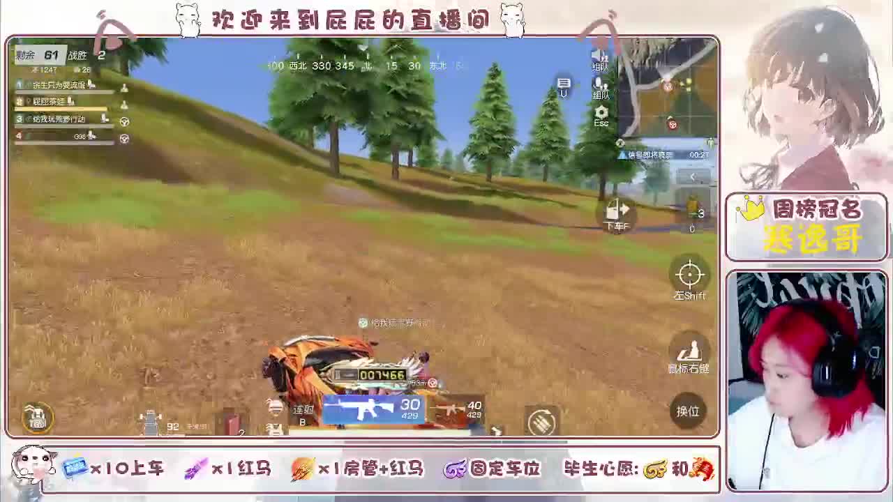 有~ 回来啦 第10段