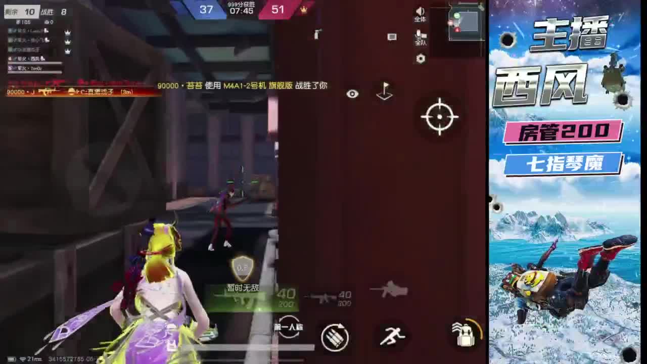 快来跟我玩火星 第9段