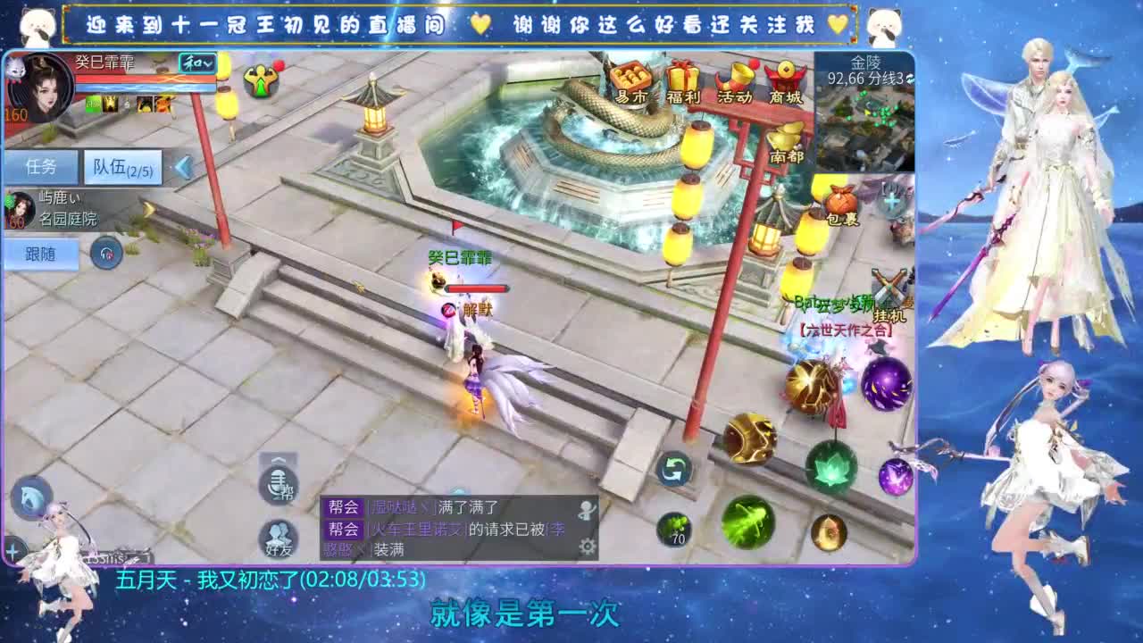 十一冠王在线答疑解惑 第2段
