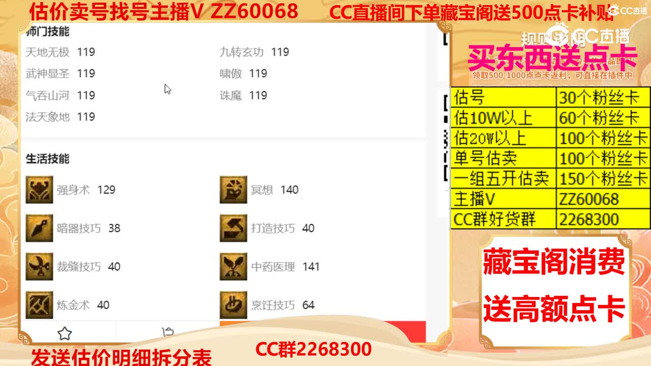 【主播点评】25096213