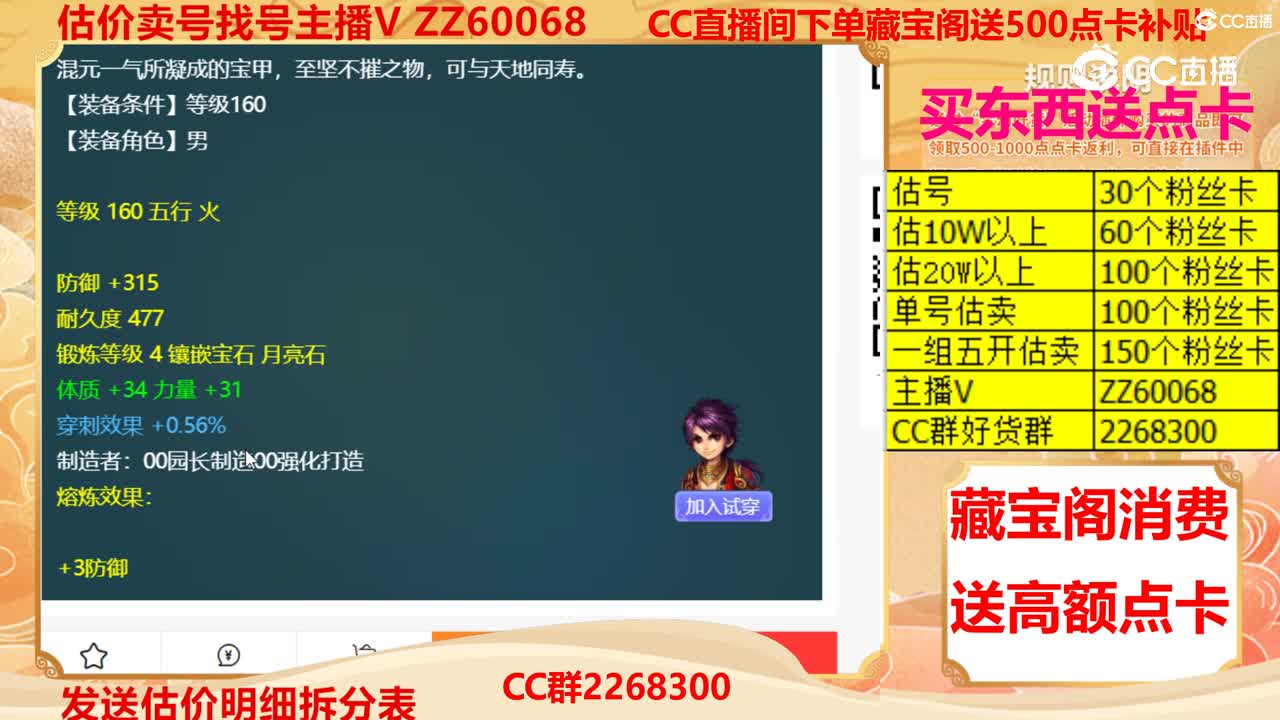 【主播点评】混元一气甲