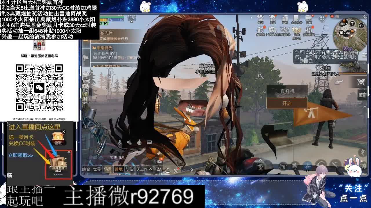 直播时间晚上9点后有事加粉丝群找我 第1段
