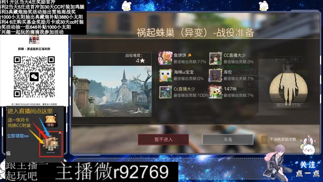 直播时间晚上9点后有事加粉丝群找我 第2段