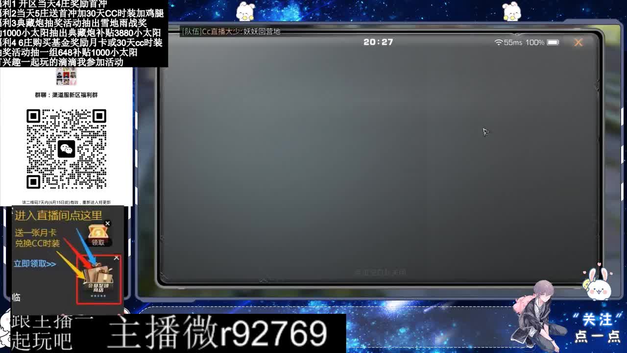 直播时间晚上9点后有事加粉丝群找我 第3段