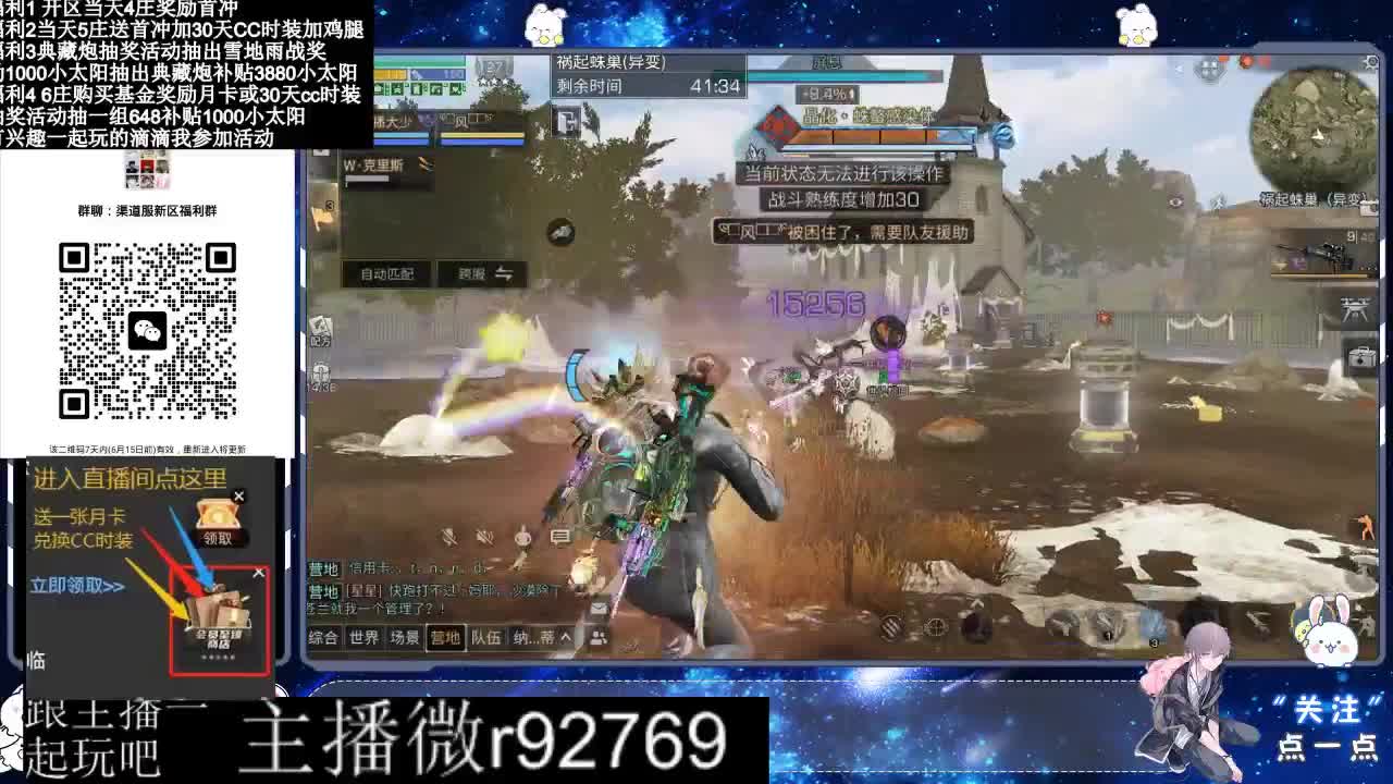 直播时间晚上9点后有事加粉丝群找我 第5段