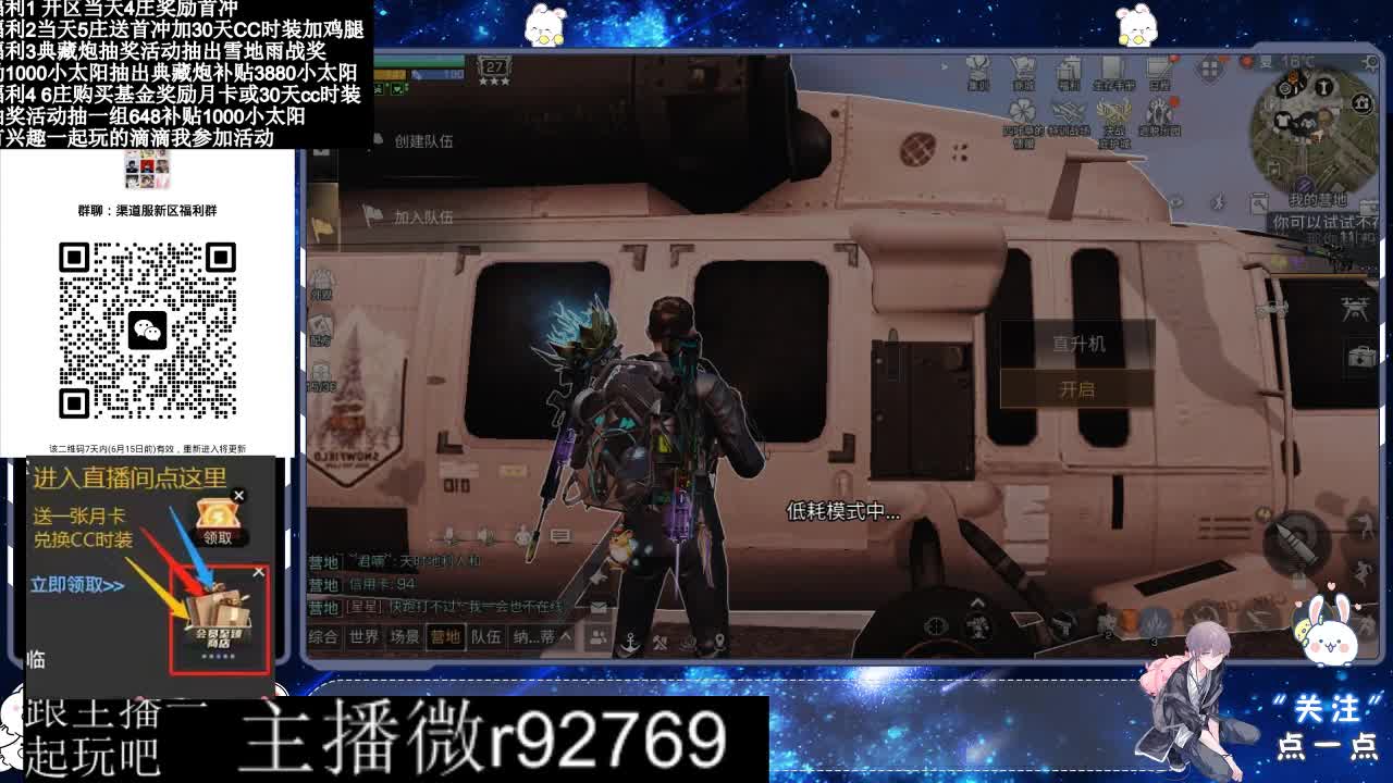 直播时间晚上9点后有事加粉丝群找我 第6段
