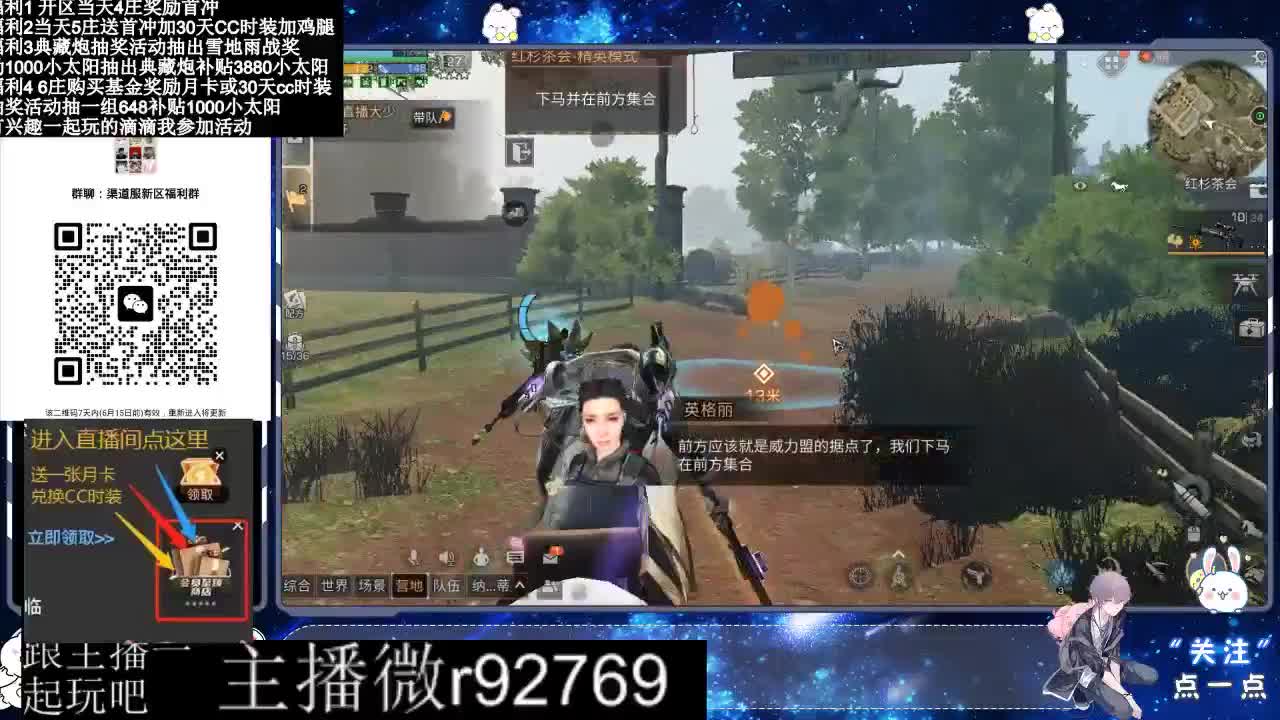 直播时间晚上9点后有事加粉丝群找我 第10段