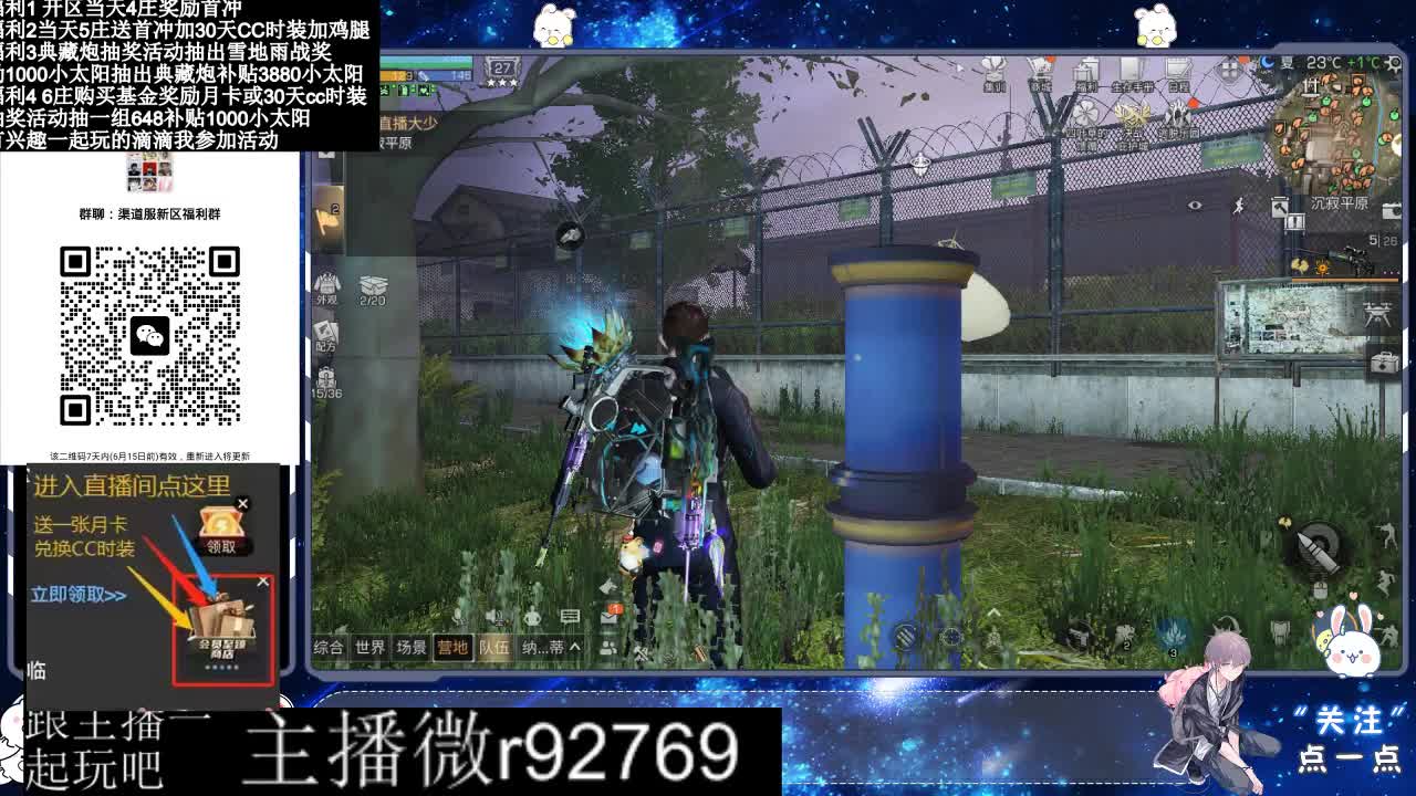 直播时间晚上9点后有事加粉丝群找我 第11段