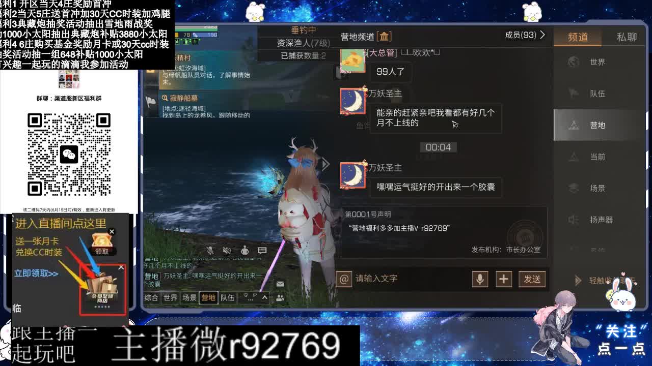 直播时间晚上9点后有事加粉丝群找我 第12段