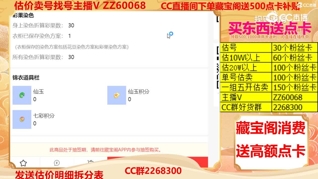 【主播点评】17923722