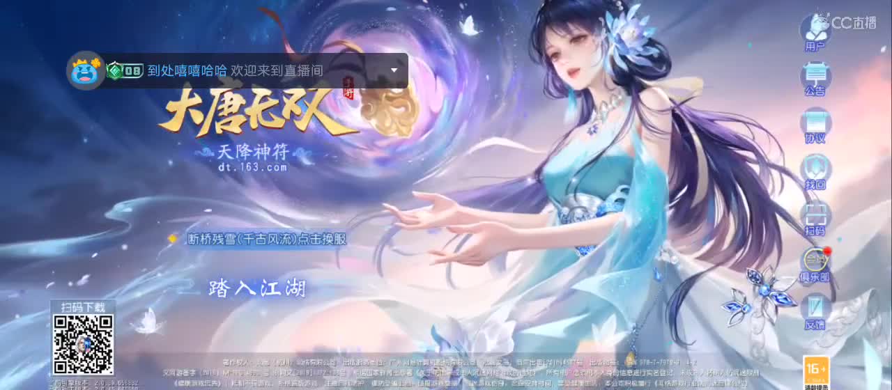 免费送点赞支持一下【谢谢大家】 第1段