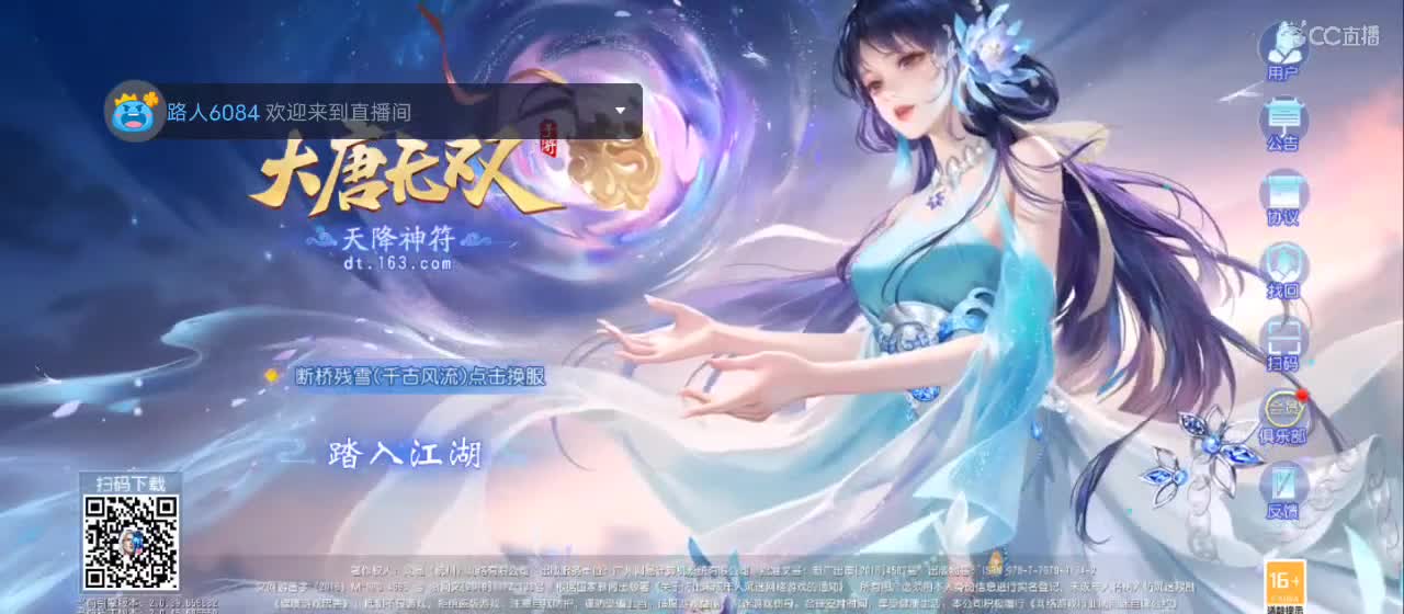 免费送点赞支持一下【谢谢大家】 第2段