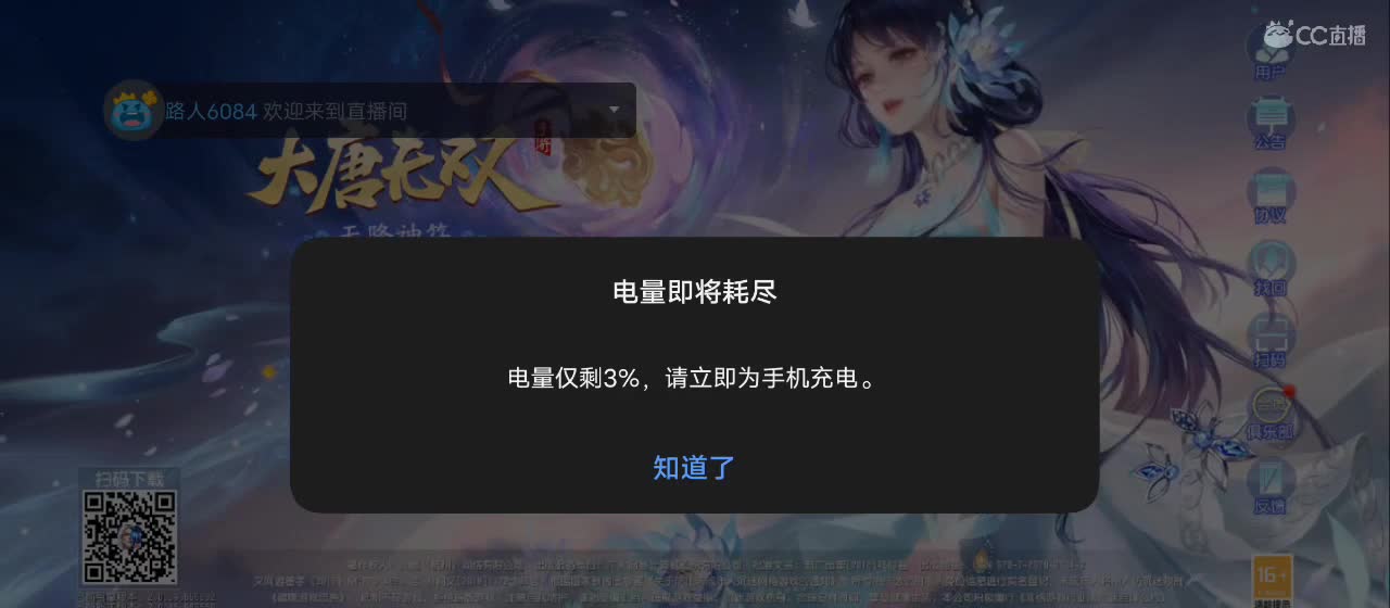 免费送点赞支持一下【谢谢大家】 第3段