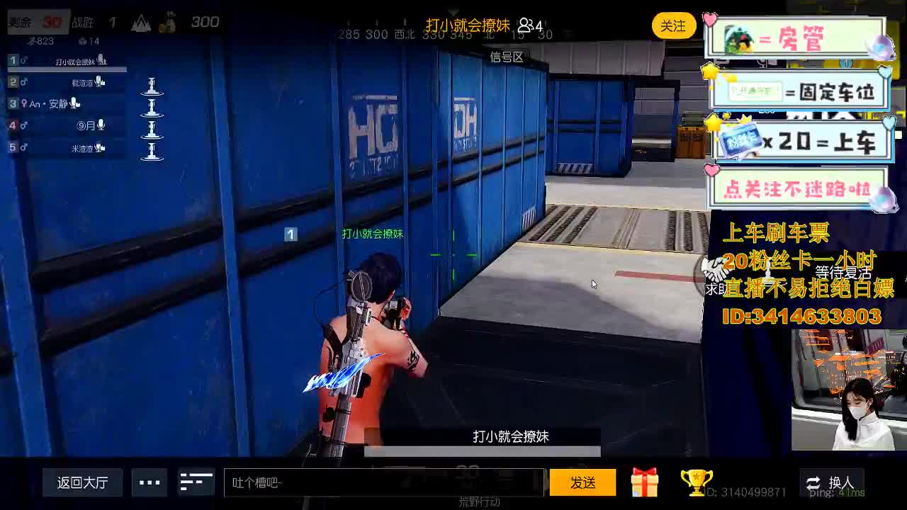 来 一起去换盆 第6段