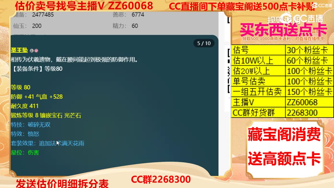 【主播点评】13683570