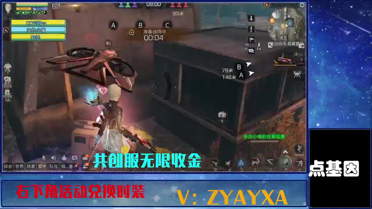 共创服时装兑换秒到！ 第7段