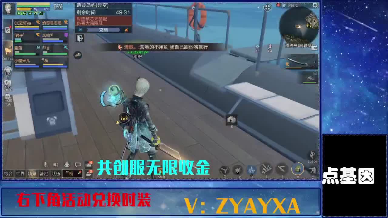 共创服时装兑换秒到！ 第9段