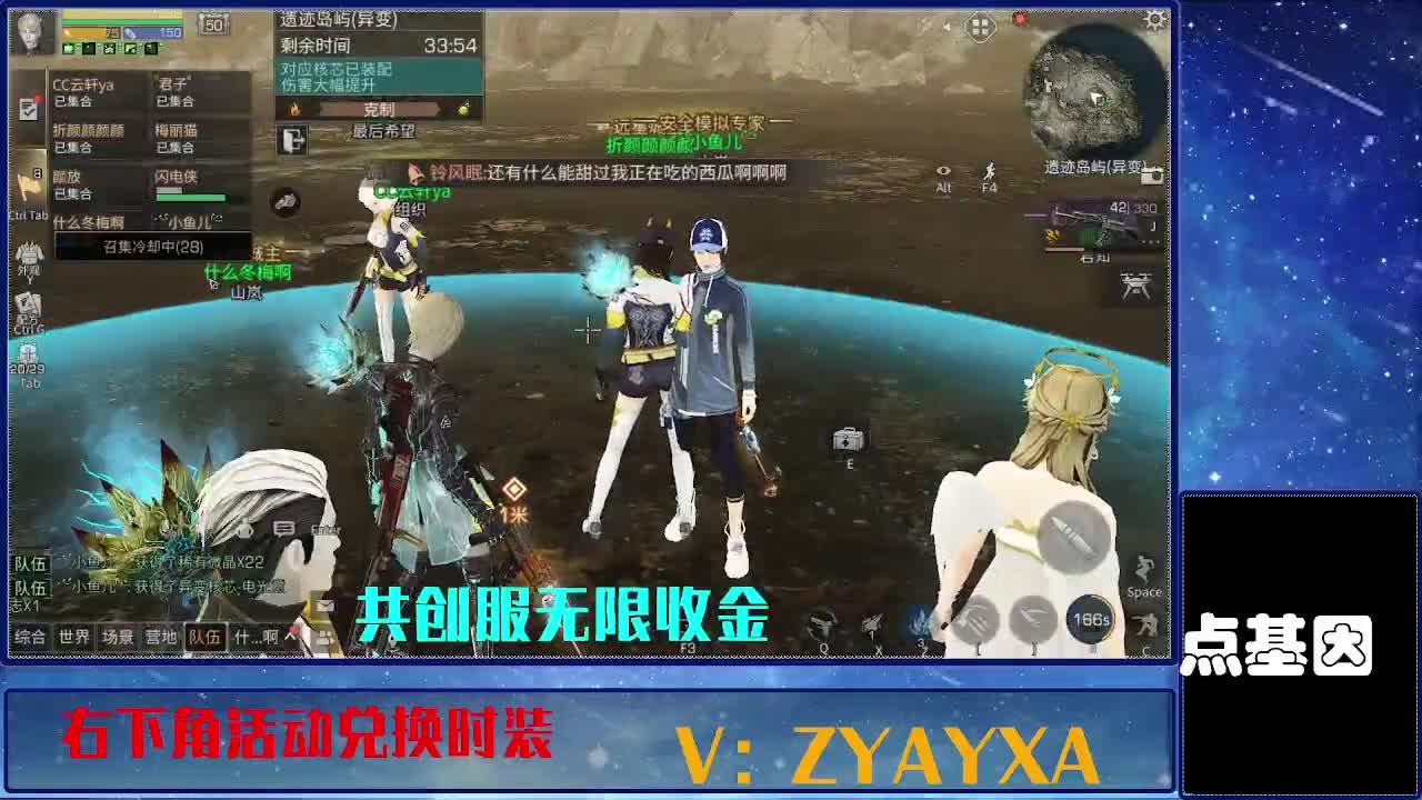 共创服时装兑换秒到！ 第12段