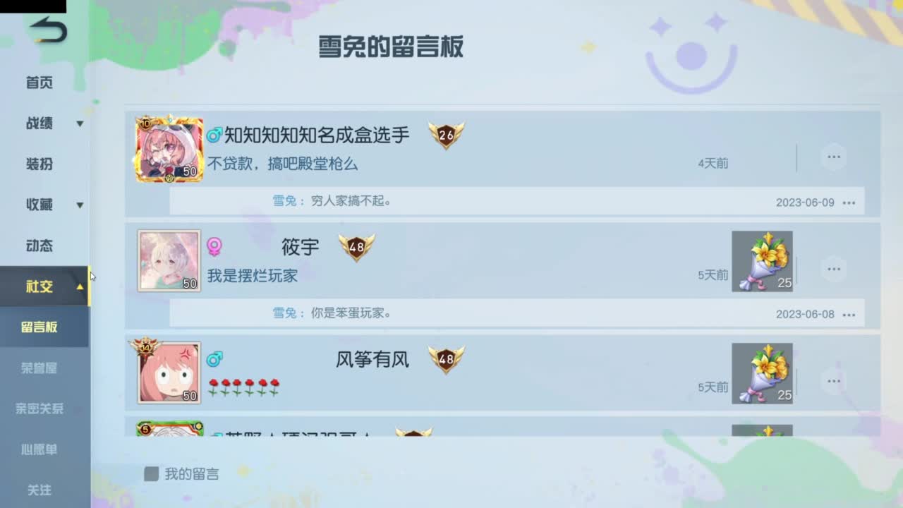 又是元气满满的一天！！ 第6段