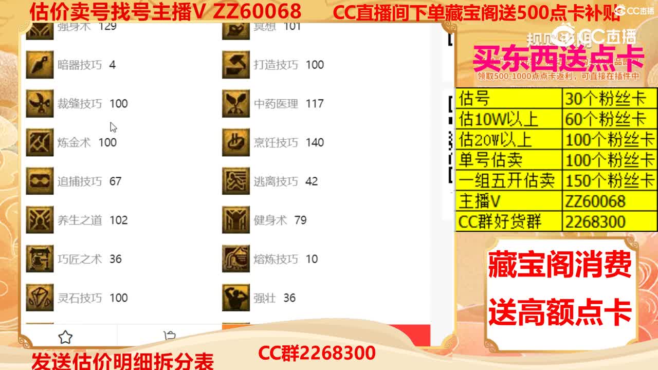 【主播点评】25167396