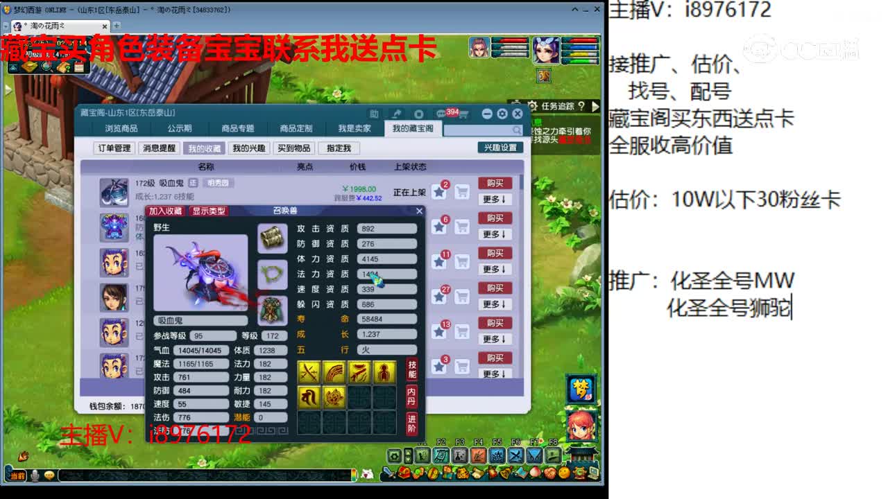 【主播点评】吸血鬼
