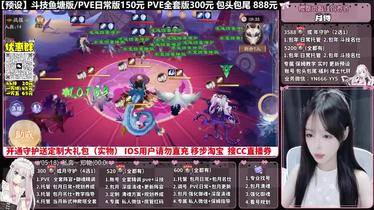 接直播调号|全面托管|代肝 第1段