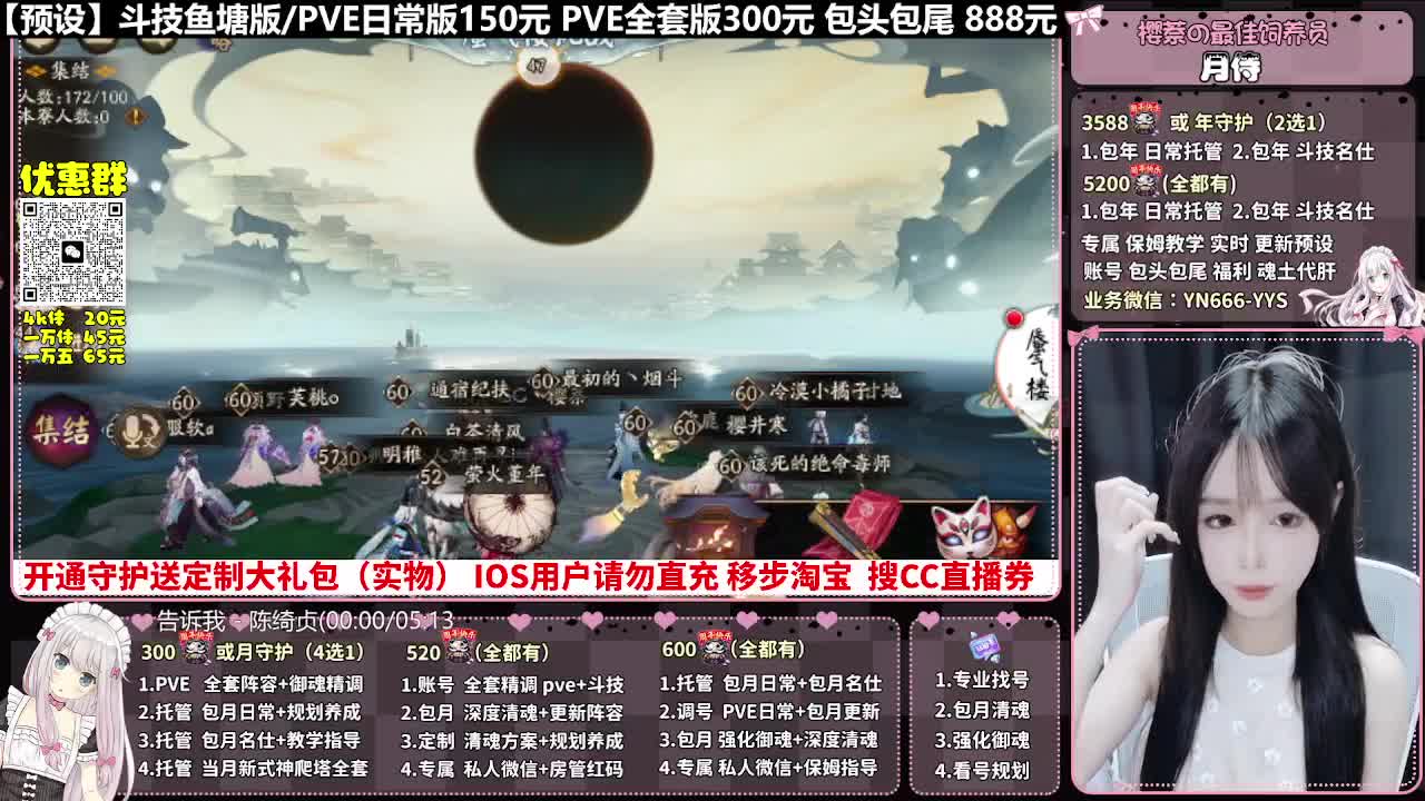 接直播调号|全面托管|代肝 第2段