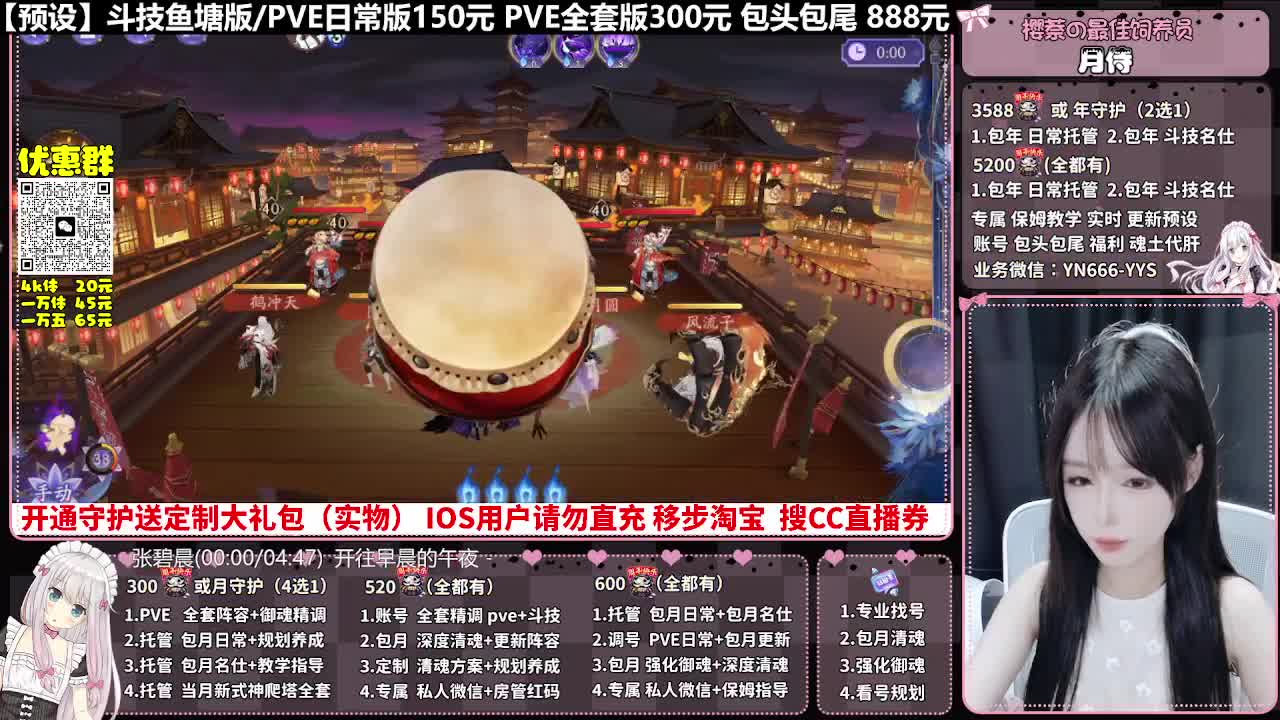 接直播调号|全面托管|代肝 第3段