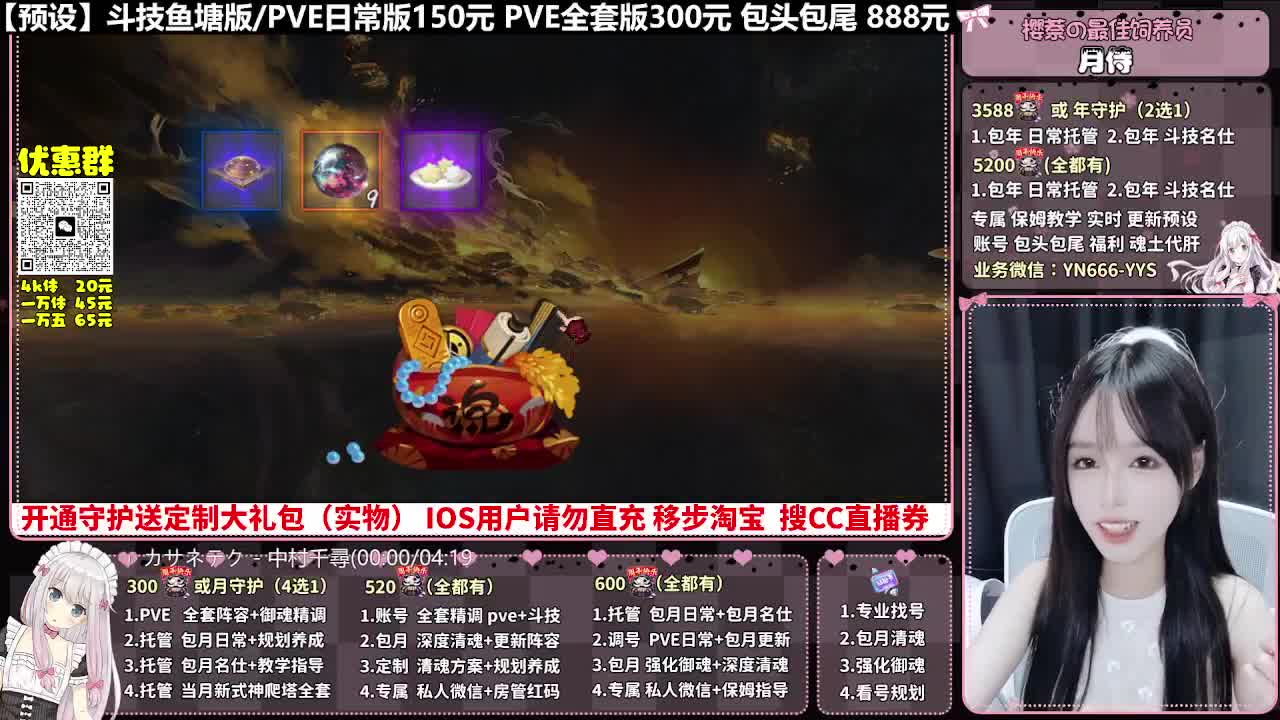 接直播调号|全面托管|代肝 第4段