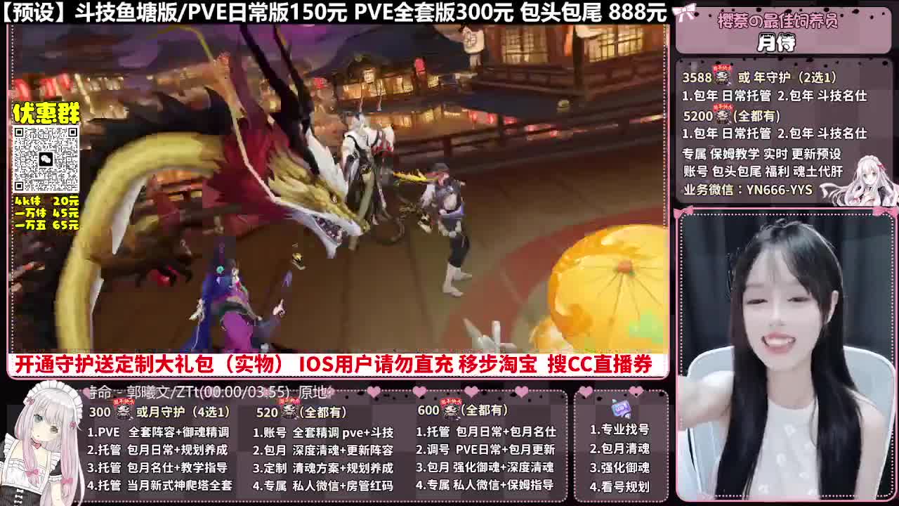 接直播调号|全面托管|代肝 第5段