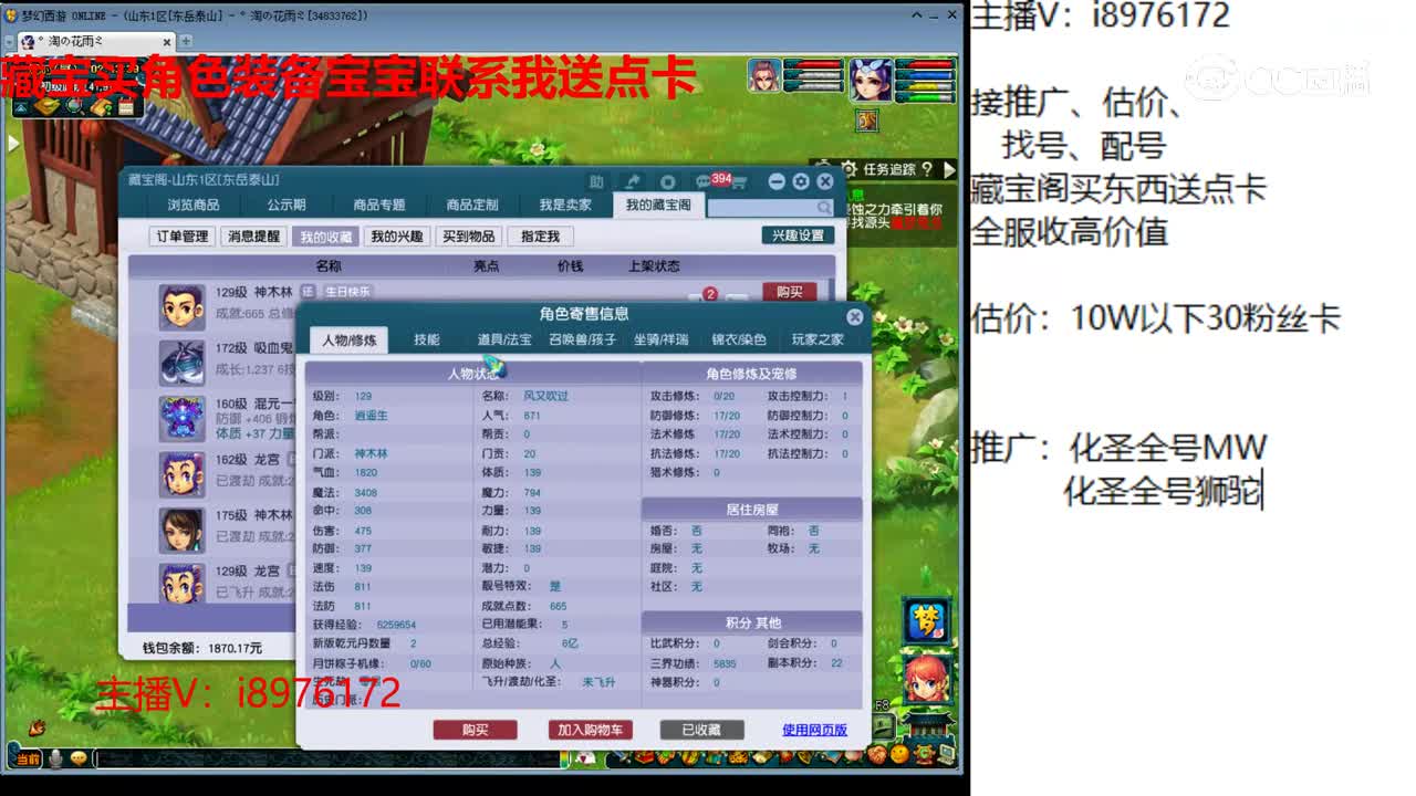 【主播点评】神木林