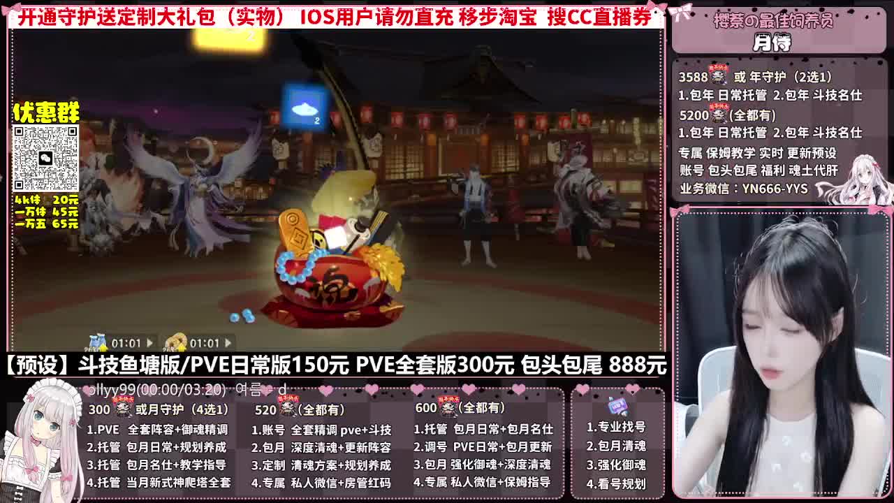 接直播调号|全面托管|代肝 第6段