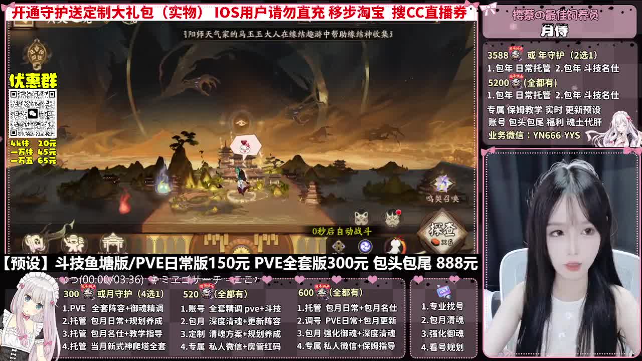 接直播调号|全面托管|代肝 第7段