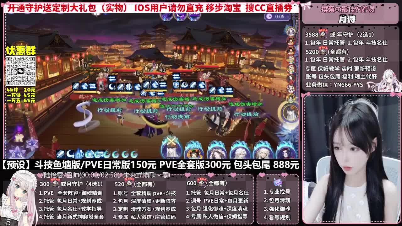 接直播调号|全面托管|代肝 第8段