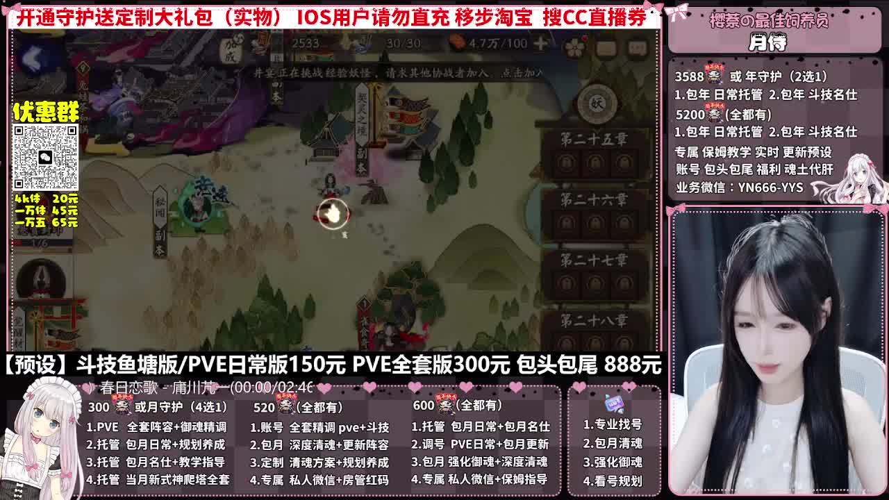 接直播调号|全面托管|代肝 第9段