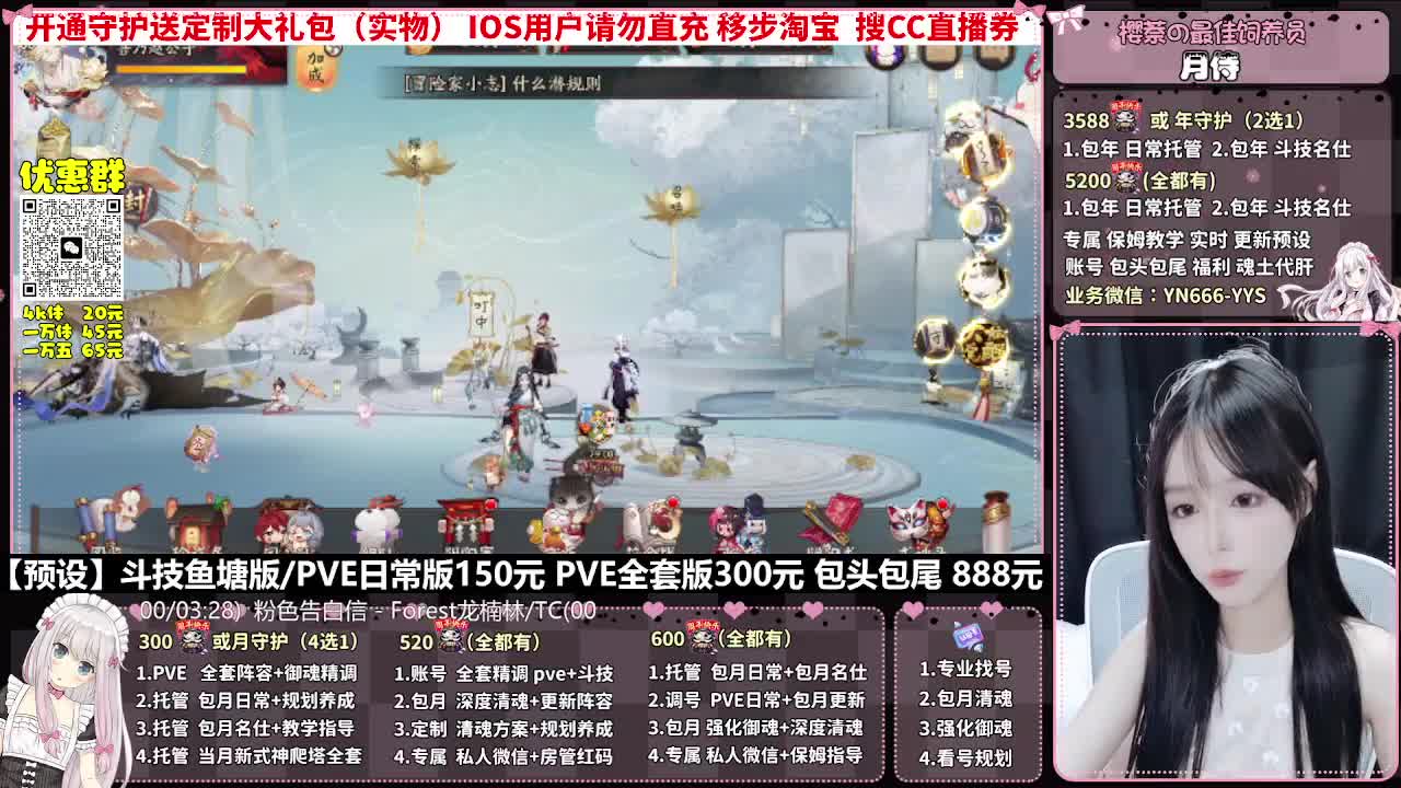 接直播调号|全面托管|代肝 第10段
