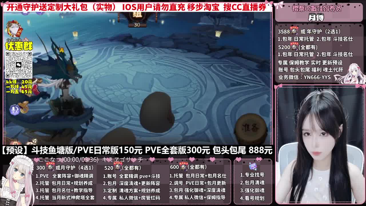 接直播调号|全面托管|代肝 第11段