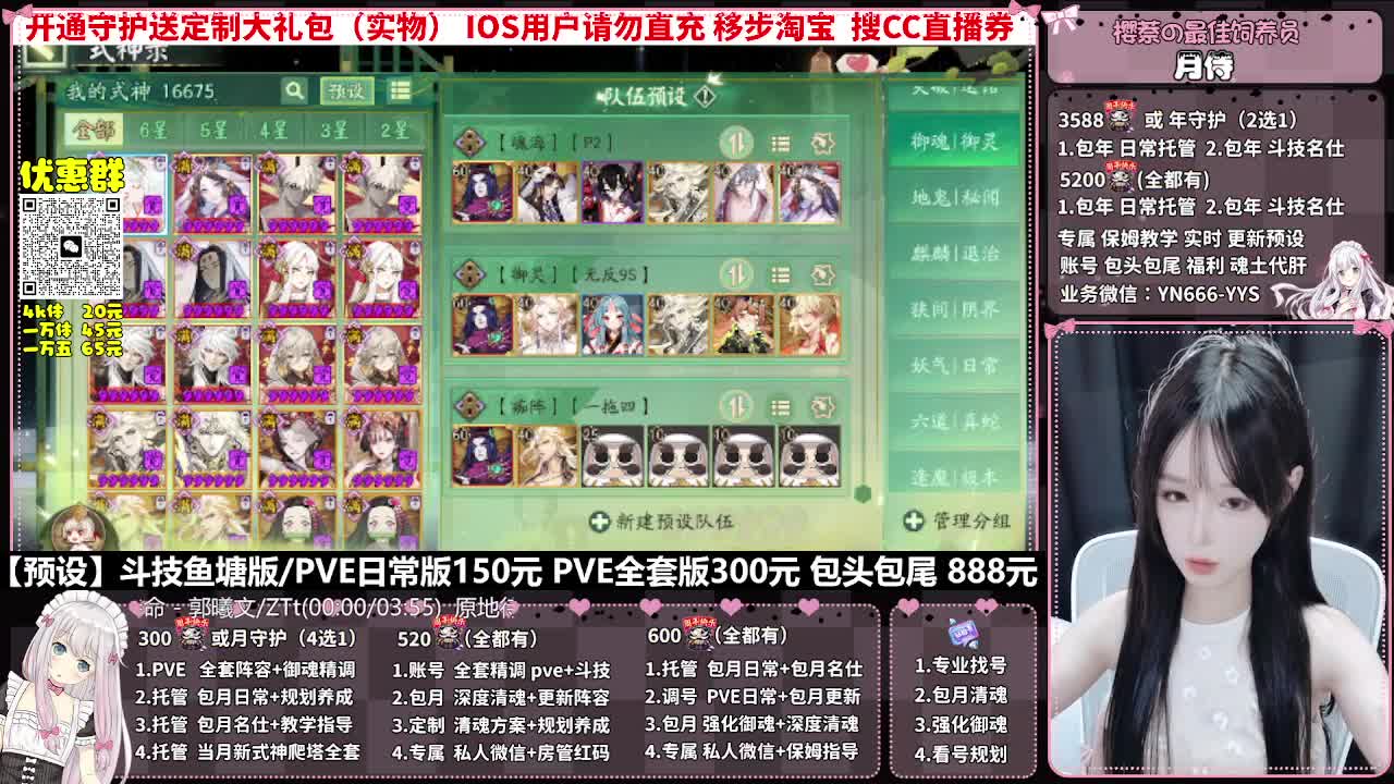 接直播调号|全面托管|代肝 第12段