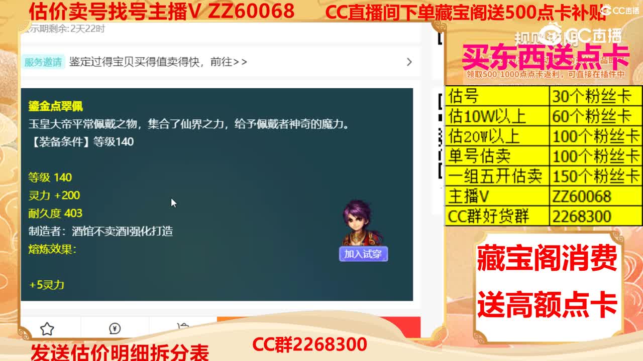 【主播点评】鎏金点翠佩