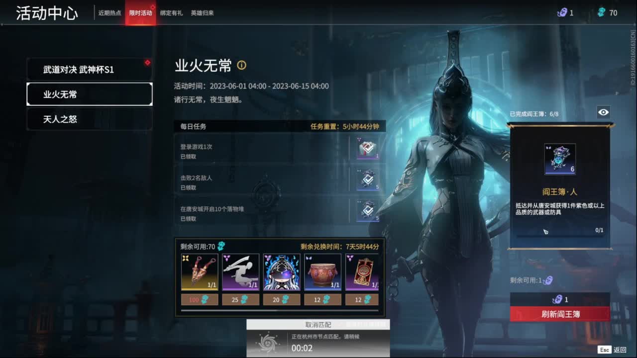 我就是齐天大圣！ 第3段