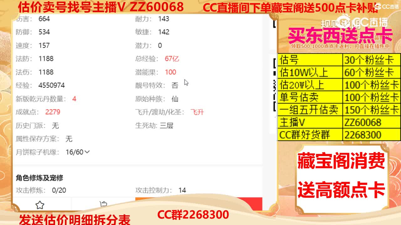 【主播点评】5670492