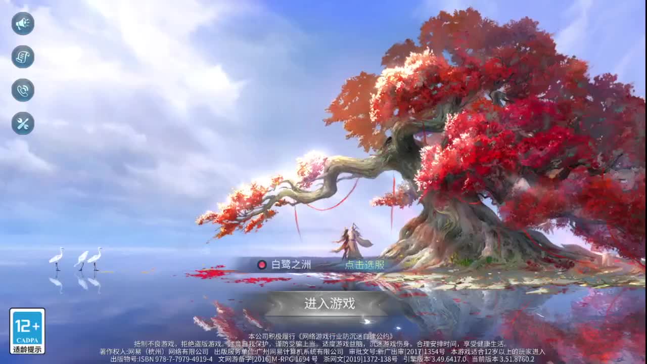 佳话连篇0613 第1段